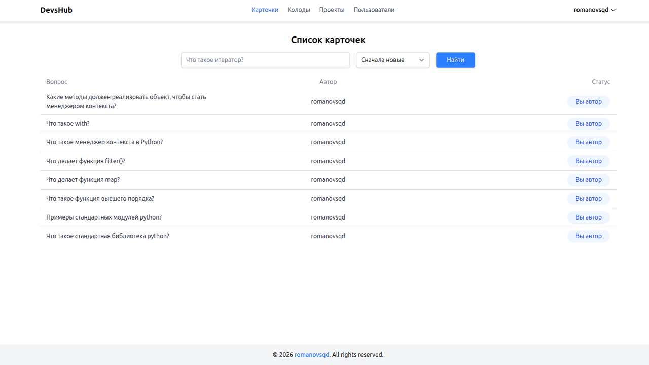 Изображение devs-hub.ru