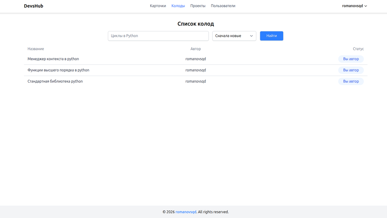 Изображение devs-hub.ru