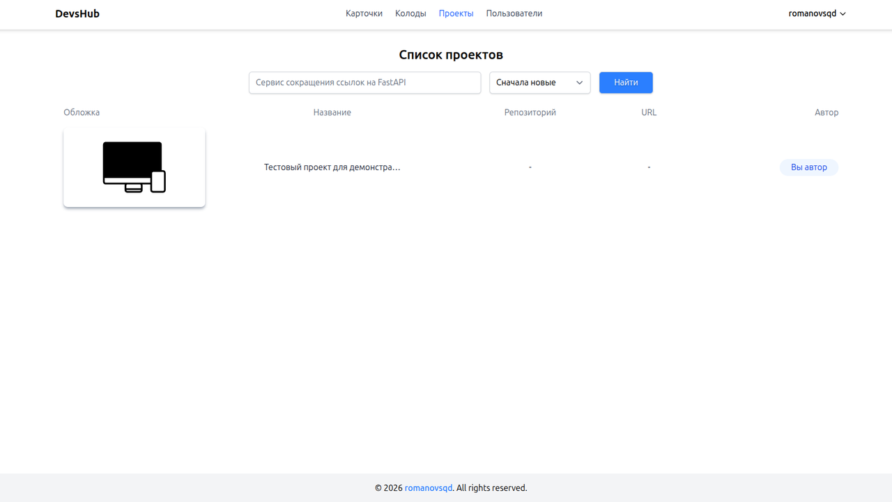 Изображение devs-hub.ru