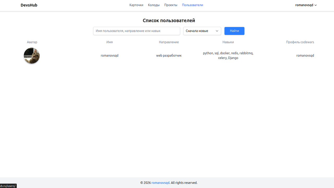 Изображение devs-hub.ru